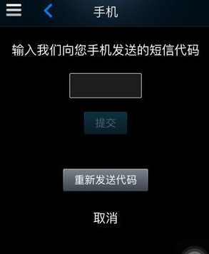 Steam绑定手机令牌使用操作教程