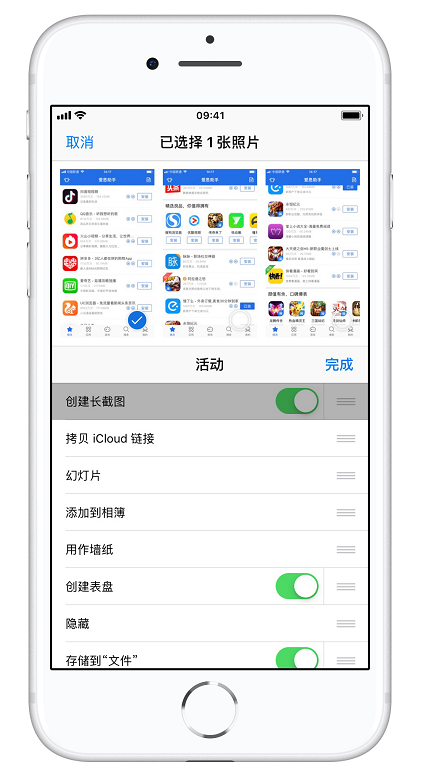 iPhone手机进行长截图的使用操作