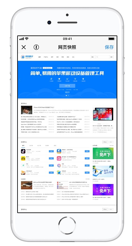 iPhone手机进行长截图的使用操作