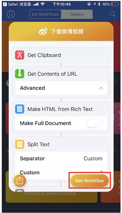 iPhone手机保存微博视频的处理操作