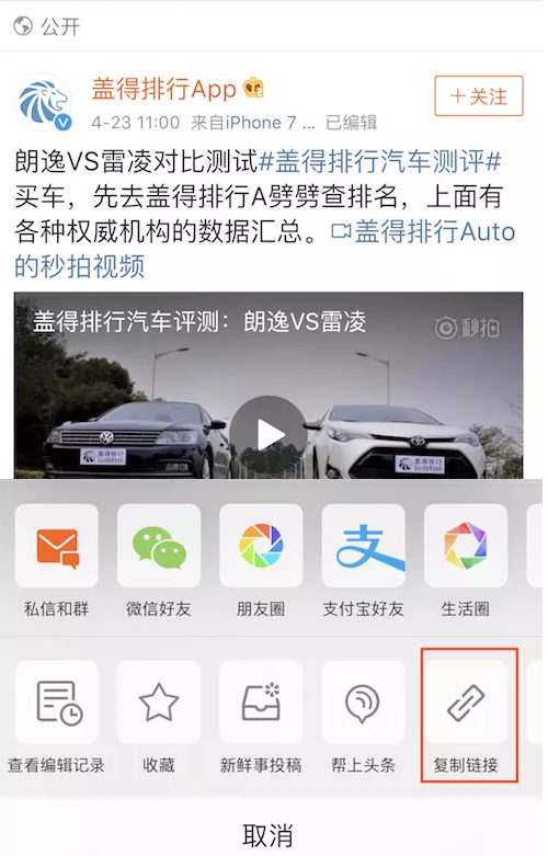 iPhone手机保存微博视频的处理操作