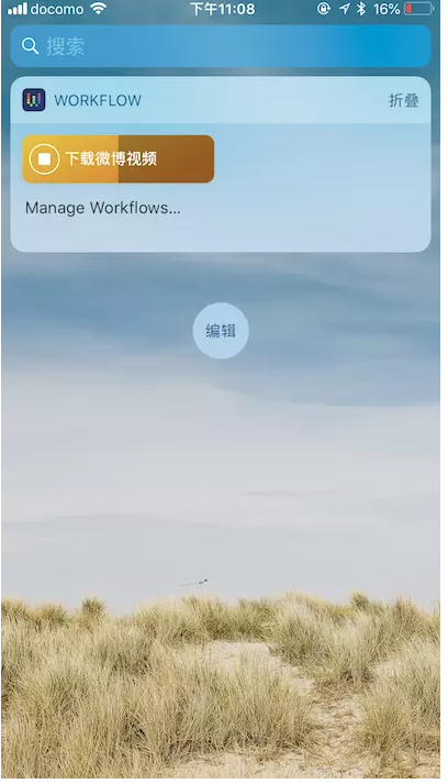 iPhone手机保存微博视频的处理操作