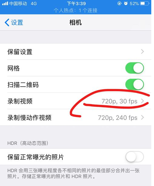 提高iPhone拍照清晰度的操作过程