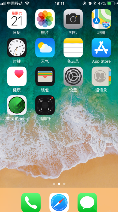 iPhone手机设置单手操作模式的具体操作