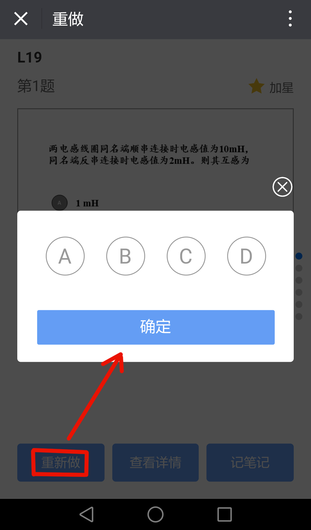 雨课堂中找到习题集位置的操作教程