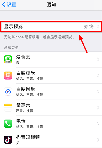 iPhone手机快速挂断电话的使用技巧