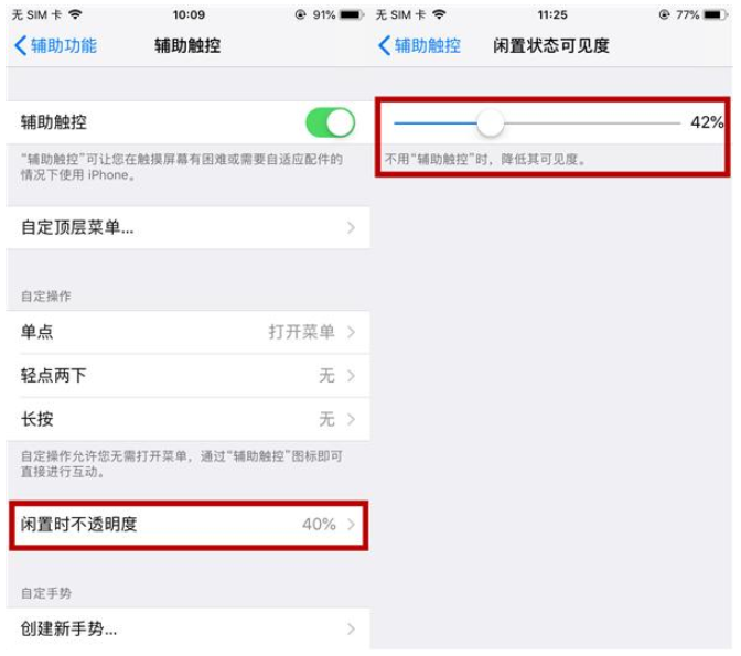 iPhone手机实现单手操控的操作步骤