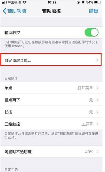 iphone xs手机截屏的操作步骤