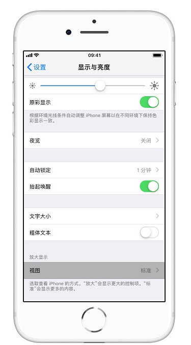 iPhone手机放大桌面图标的详细操作