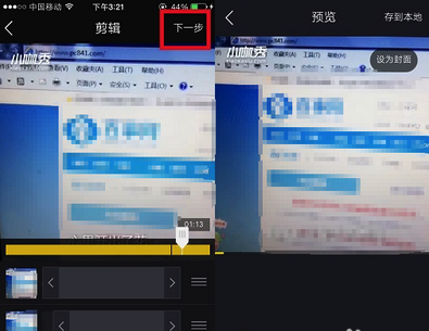 小咖秀中制作视频合集的具体操作步骤