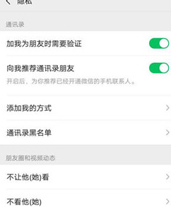 苹果手机中微信朋友圈设置限一个月可见的具体操作教程