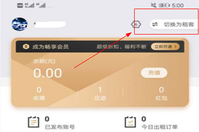 租号玩使用微信充值的详细操作使用教程