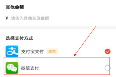 租号玩使用微信充值的详细操作使用教程