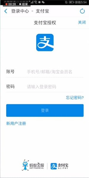 天津地铁app绑定支付宝的相关处理方法