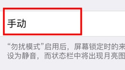 苹果手机出现骚扰电话太多的具体处理操作