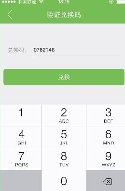 航旅纵横使用u码的图文操作