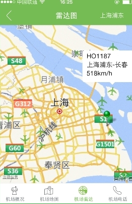 航旅纵横使用u码的图文操作