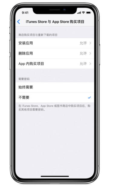 iPhone长按APP图标无法删除应用的操作方法