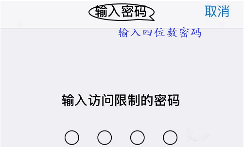 iPhone长按APP图标无法删除应用的操作方法