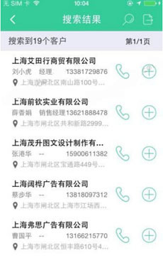 在寻客里查询客户的操作步骤