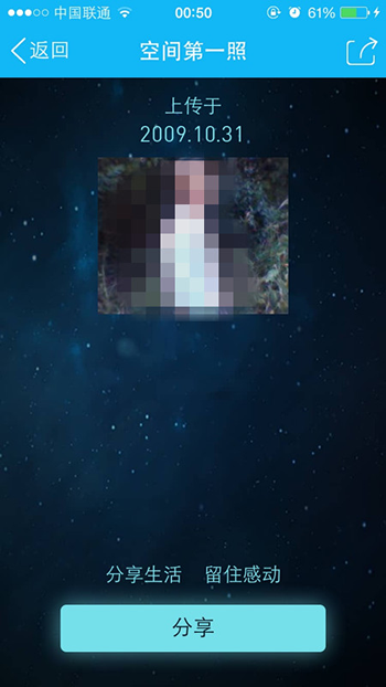 QQ空间第一张照片查看方法的简单操作