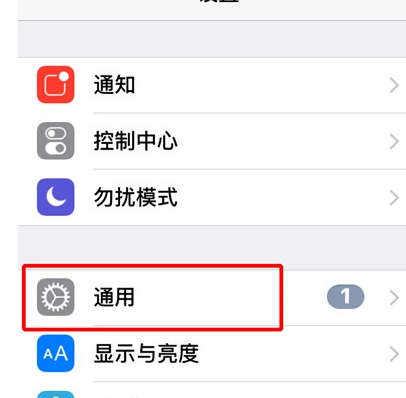 苹果手机中调时间的具体操作教程