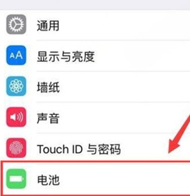 苹果手机出现电池显示黄颜色的具体处理教程