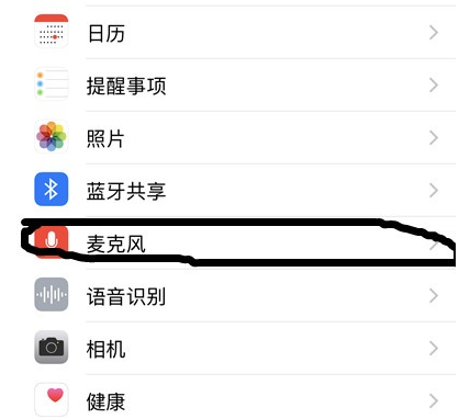 苹果手机设置滴滴车主麦克风权限的相关操作教程