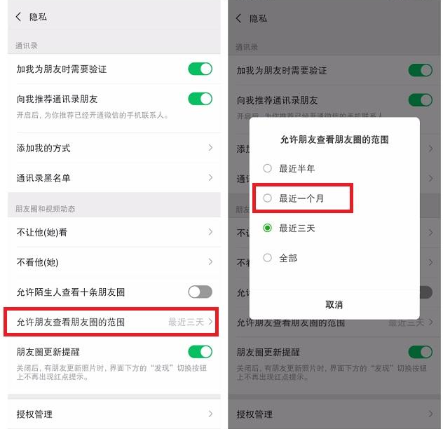 iOS微信7.0.4版本更新详细使用教程
