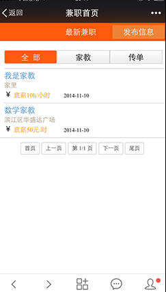 掌上大学的简单使用操作讲解