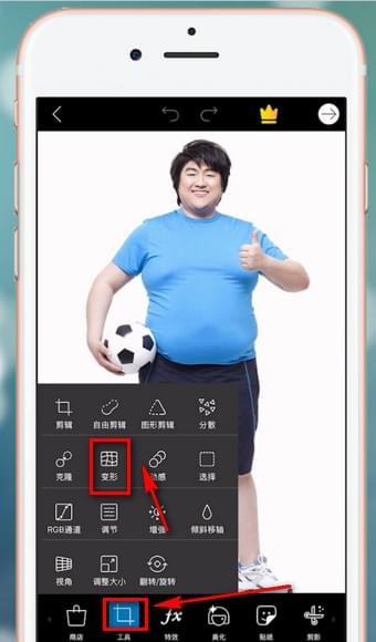 picsart给人物瘦身的操作步骤