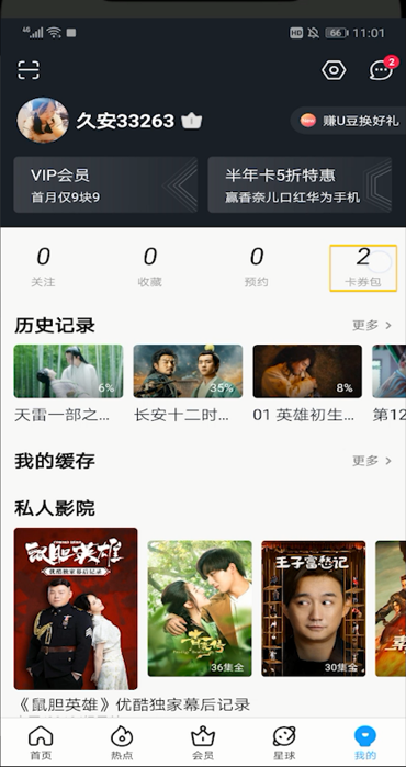 优酷视频倍速进行设置的详细操作步骤