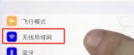 iphone提升网速的操作方法