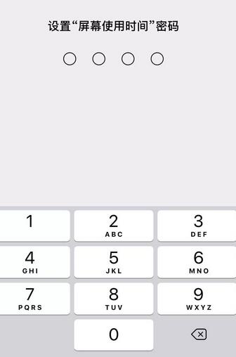 苹果6s访问限制设置方法步骤