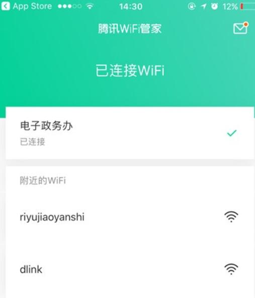 iPhone查看已连接wifi密码的具体操作方法