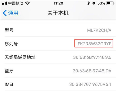 苹果id查询激活时间的方法