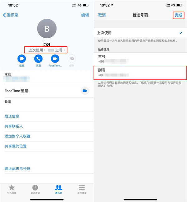 iphonexsmax打开副卡短信和电话的方法步骤