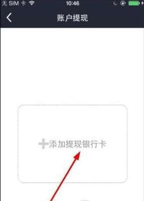 电e宝绑定银行卡的具体操作步骤