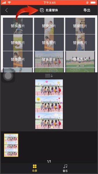 抖音拍出好友召唤术视频的操作步骤