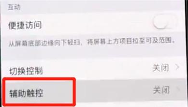 iphone11打开悬浮球的操作流程