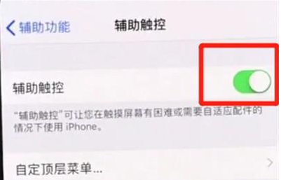 iphone11打开悬浮球的操作流程