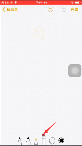 苹果备忘录中操作画画的详细教程