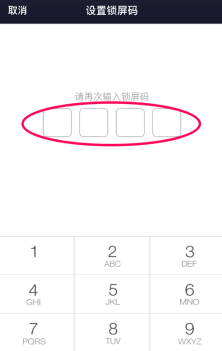 百度网盘开启锁屏码的操作步骤