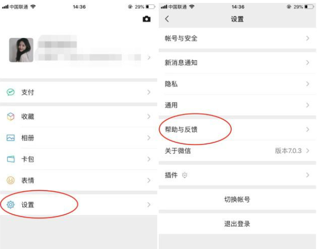 果师兄恢复大师找回微信已删记录的具体流程