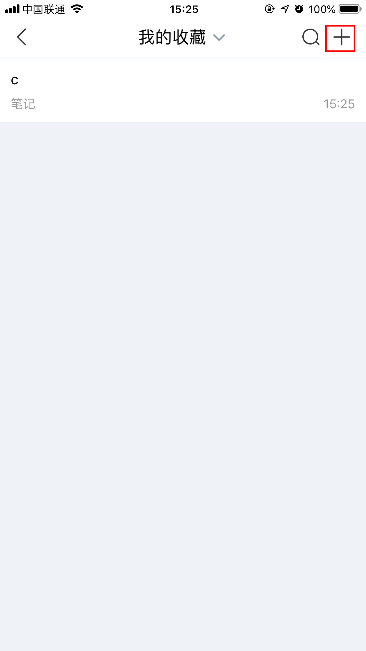 百度Hi笔记创建详细操作过程