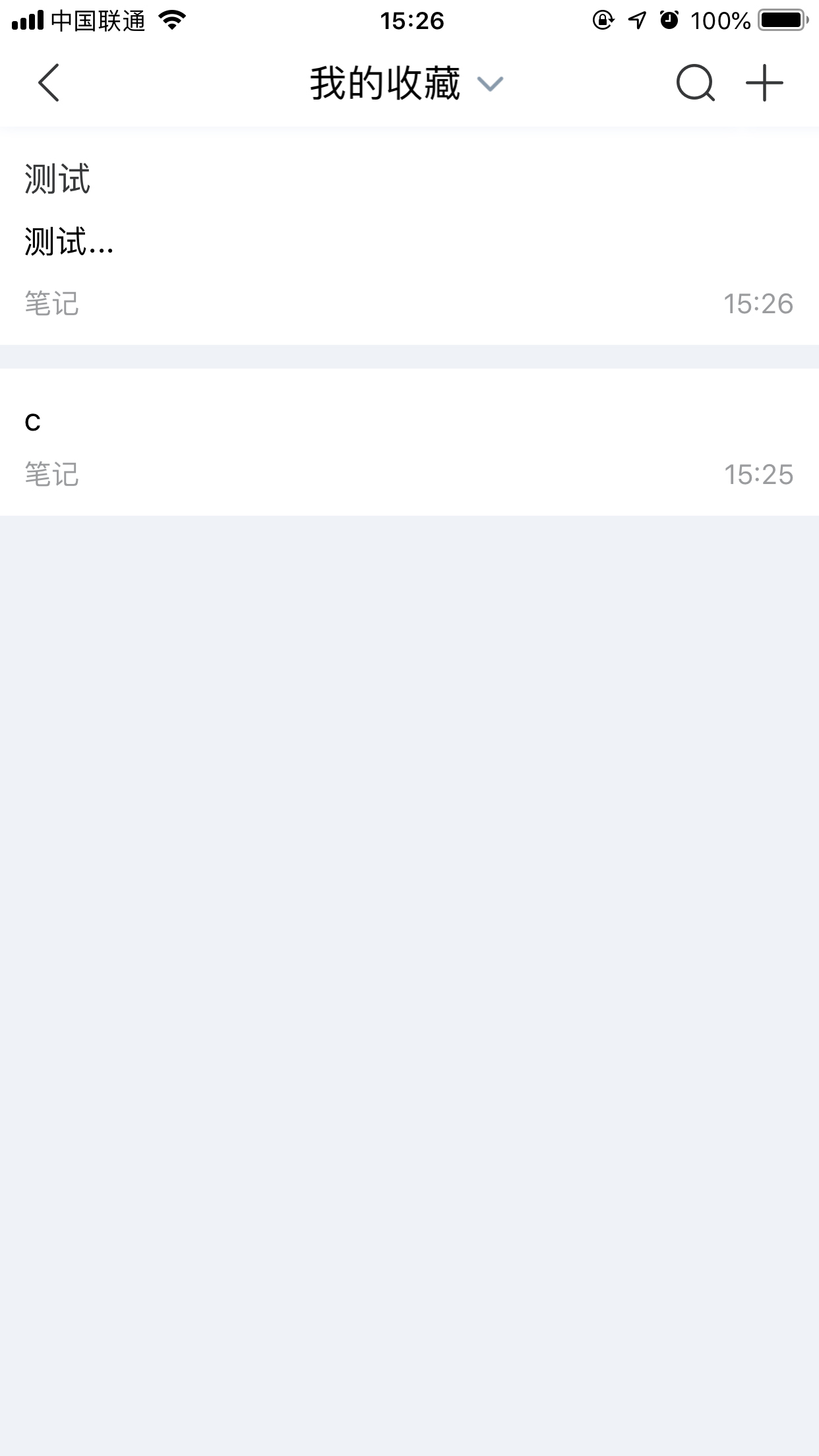 百度Hi笔记创建详细操作过程
