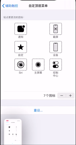 iphone xr截屏的操作步骤
