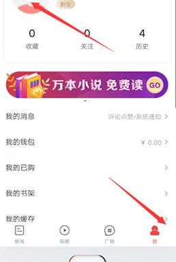 凤凰新闻删除评论的操作流程