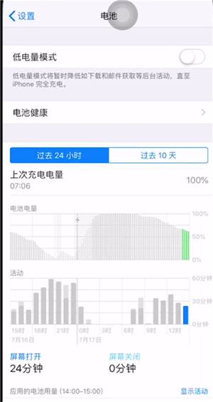 iphone11显示电池百分比的图文步骤