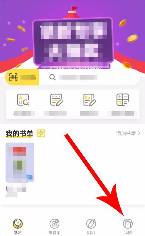 快对作业年级更改操作步骤